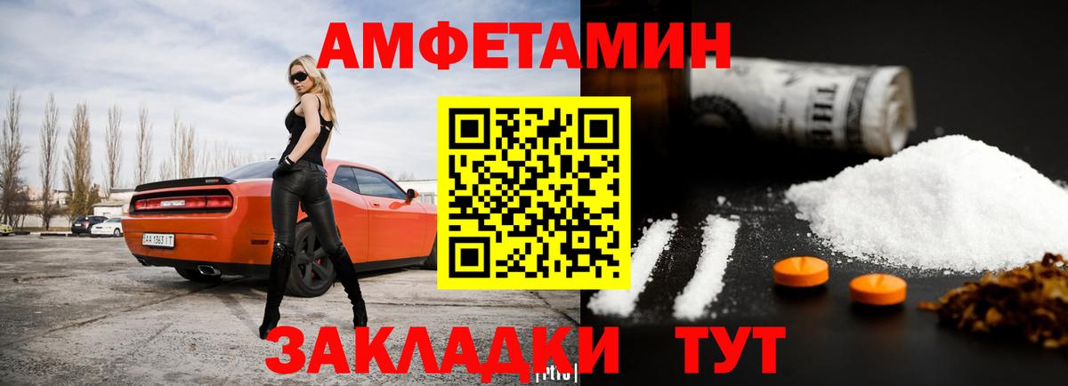   ссылки  Амфетамин VHQ  Вход с VPN  Нижний Новгород  АМФ  Амфетамин 