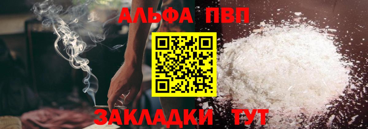 APVP  Альфа ПВП VHQ  купить закладку  A PVP Соль  Нижний Новгород  Вход с VPN 
