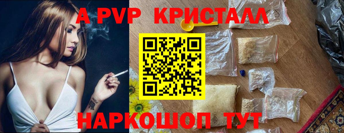 Альфа ПВП крисы CK Нижний Новгород