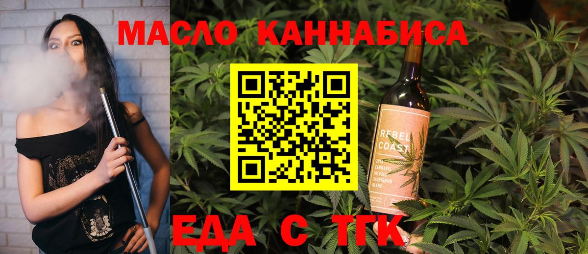 Cannafood марихуана  Вход с VPN  Нижний Новгород 