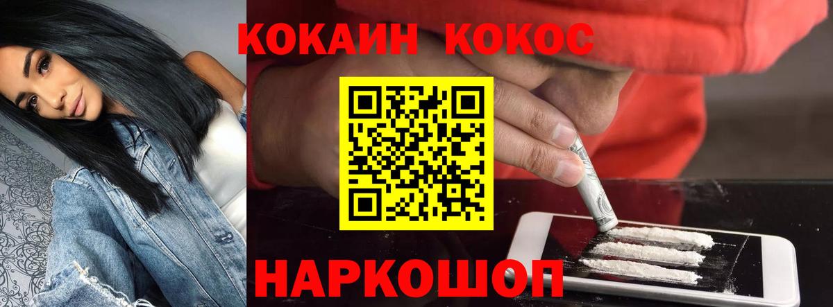 COCAIN 98%  Cocaine Боливия  Вход с VPN  Нижний Новгород 