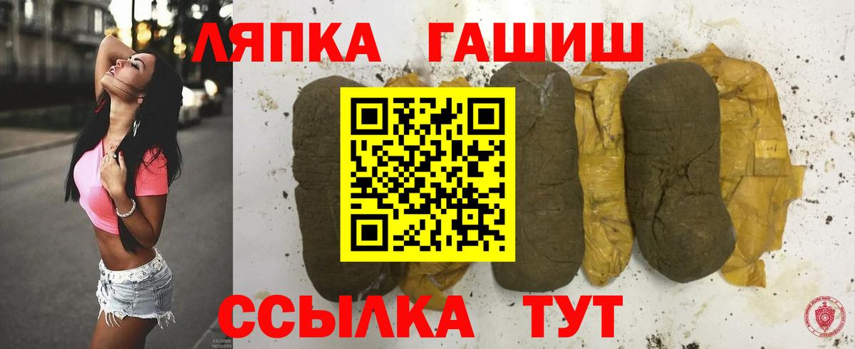 ГАШ  где продают   Нижний Новгород  ГАШИШ гарик  Вход с VPN 