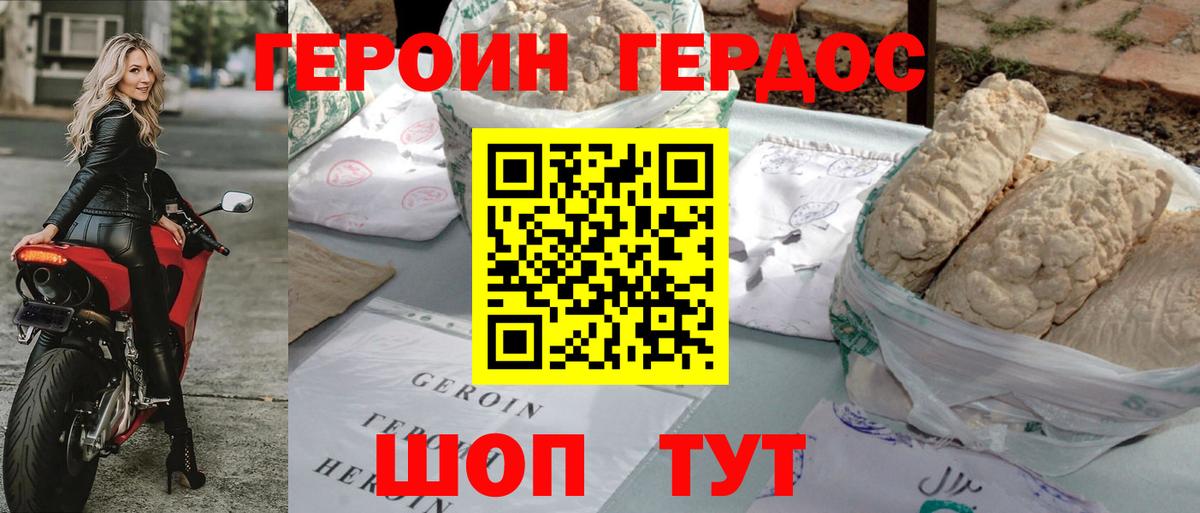 Нижний Новгород  Героин герыч  Вход с VPN 