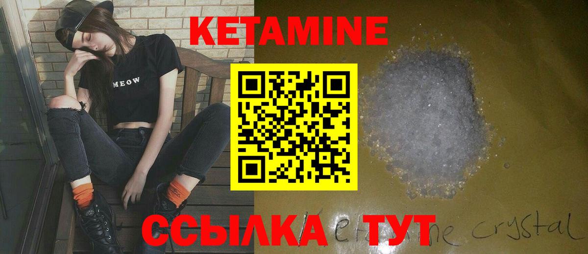 КЕТАМИН VHQ  Вход с VPN  Нижний Новгород  Кетамин ketamine 