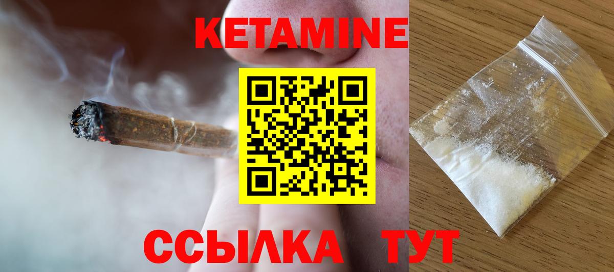 КЕТАМИН ketamine Нижний Новгород