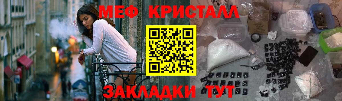 Мефедрон  Меф mephedrone  Вход с VPN  Нижний Новгород  Меф кристаллы 