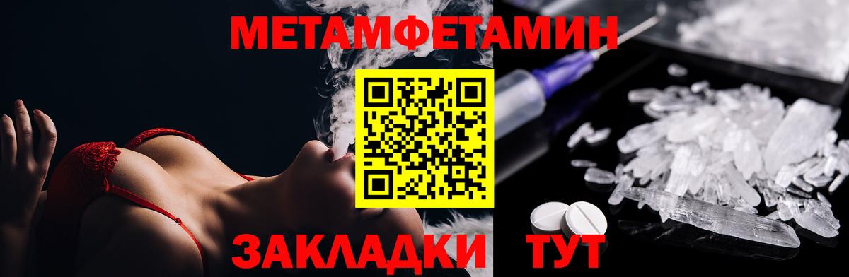 Нижний Новгород  МЕТАМФЕТАМИН Methamphetamine  Вход с VPN 