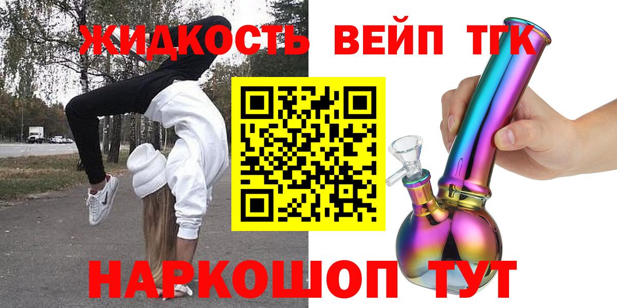 Дистиллят ТГК жижа Нижний Новгород